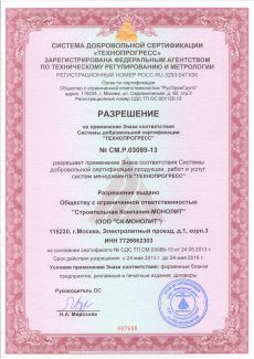 лицензия